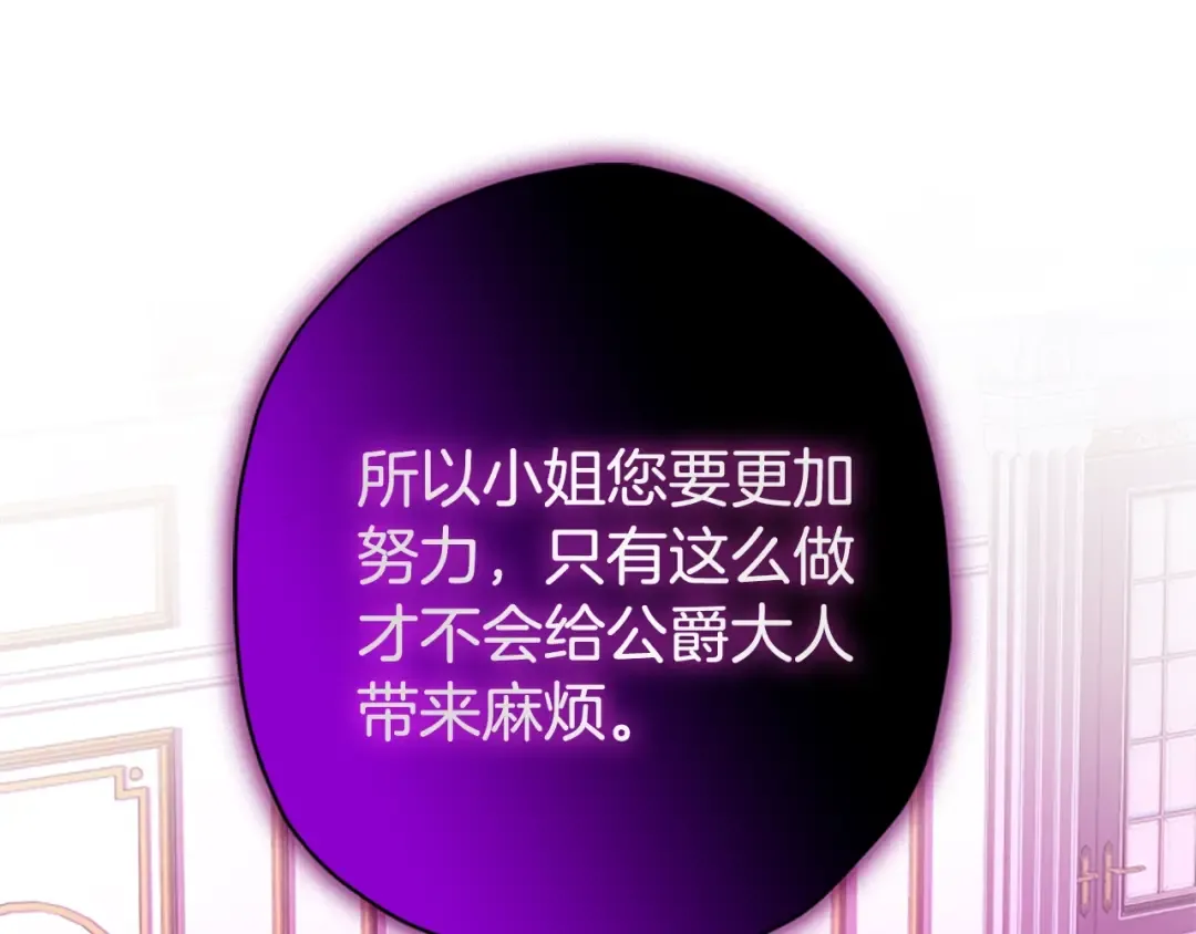 第21话 假圣母 第134页
