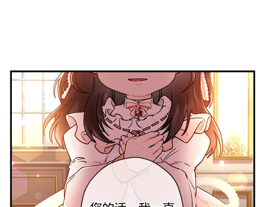 第21话 假圣母 第138页
