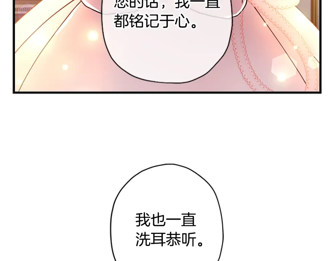 第21话 假圣母 第139页