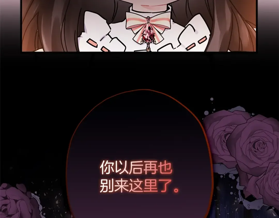 第21话 假圣母 第142页