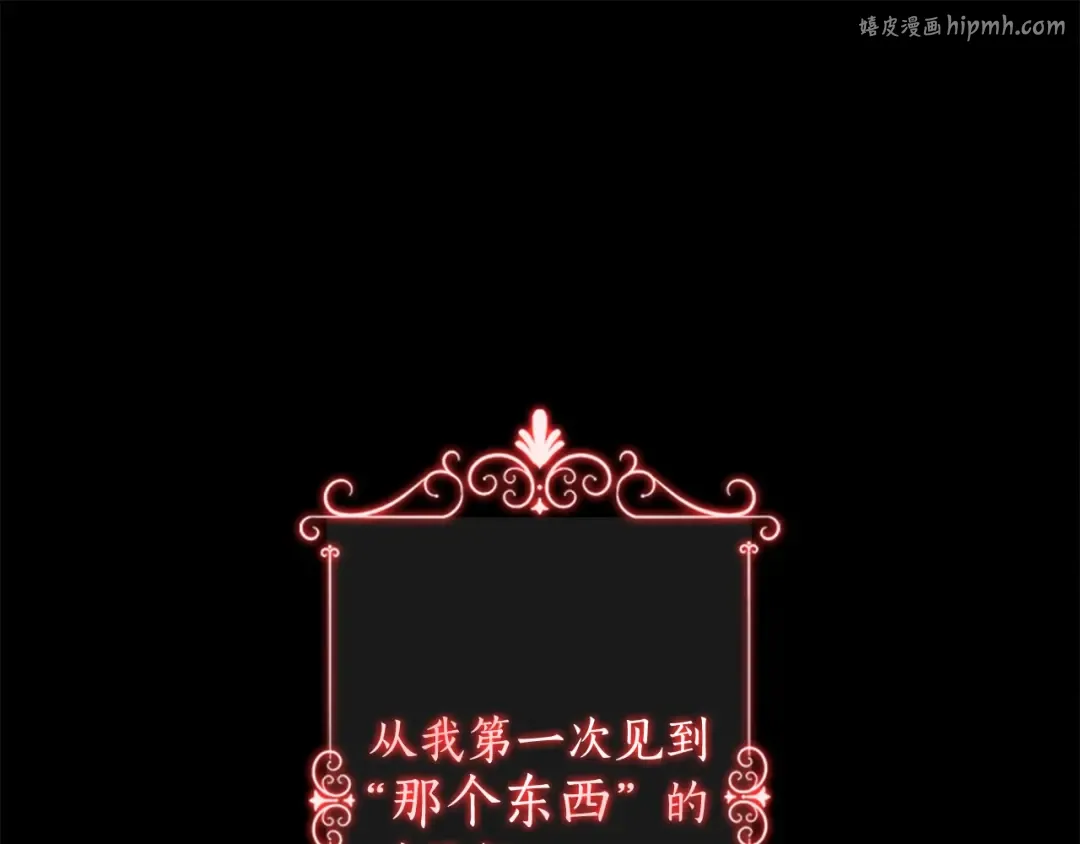 第22话 警告 第1页