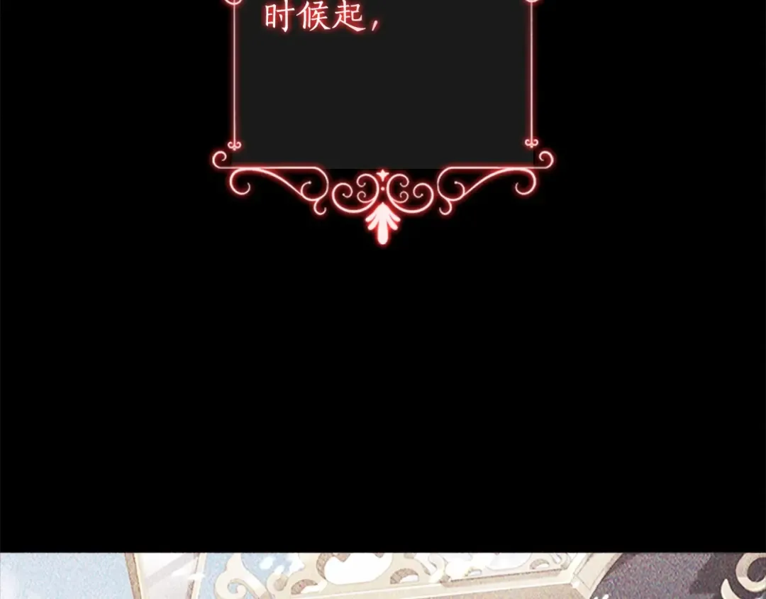 第22话 警告 第2页