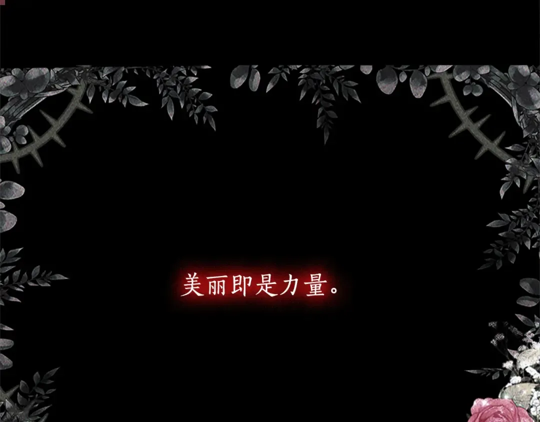 第22话 警告 第14页