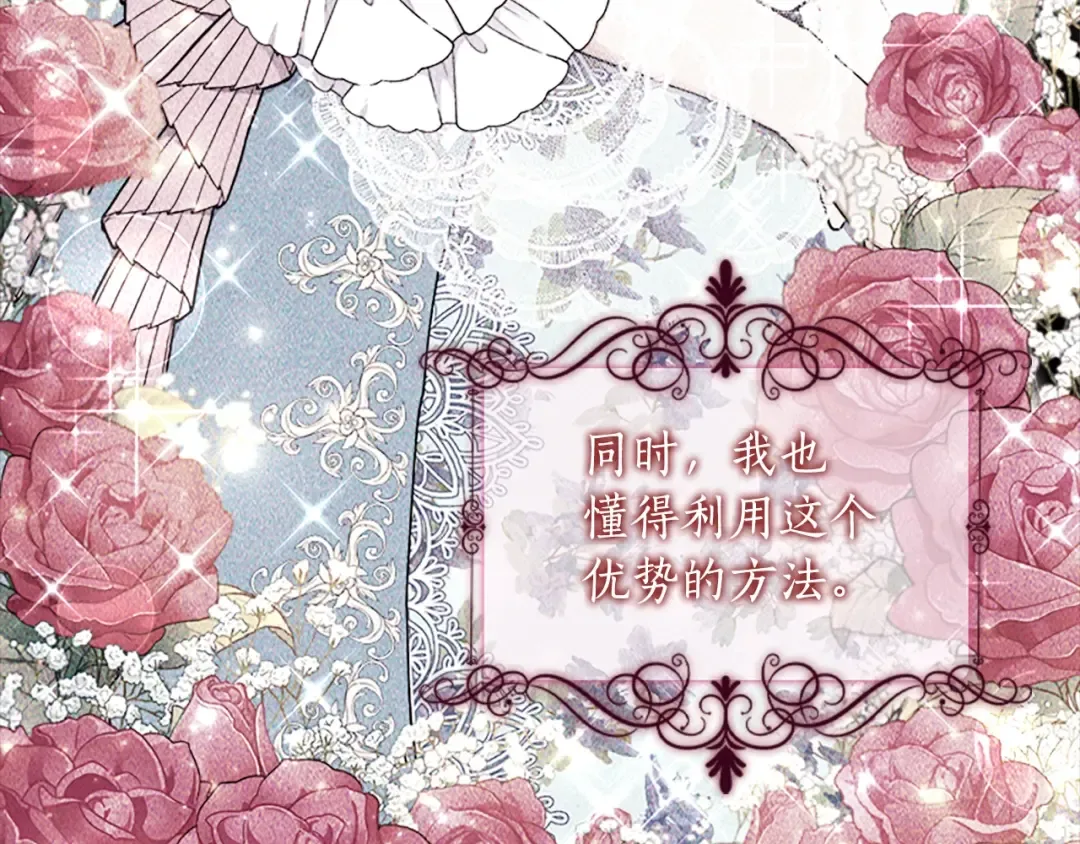 第22话 警告 第17页