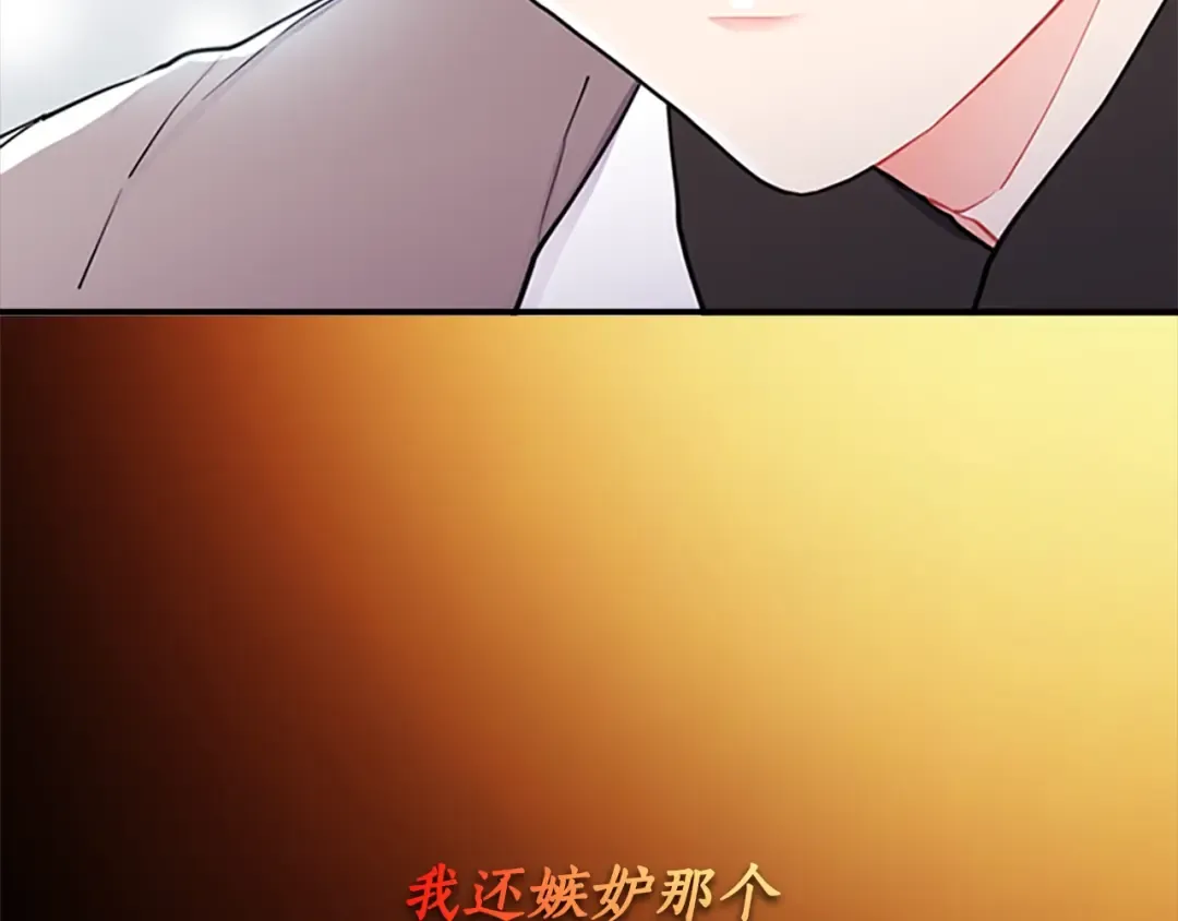 第22话 警告 第68页