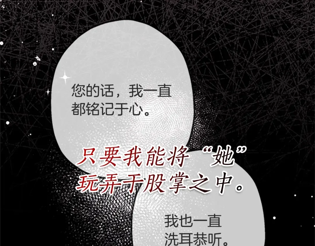 第22话 警告 第78页