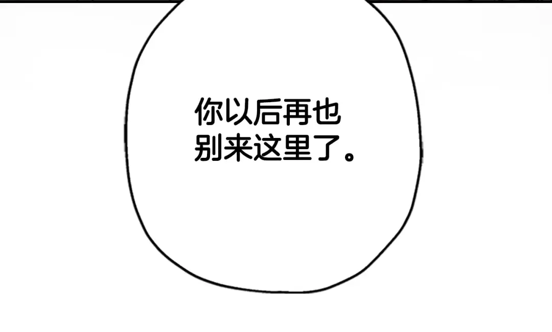 第22话 警告 第81页