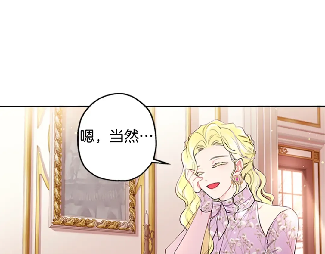 第22话 警告 第82页