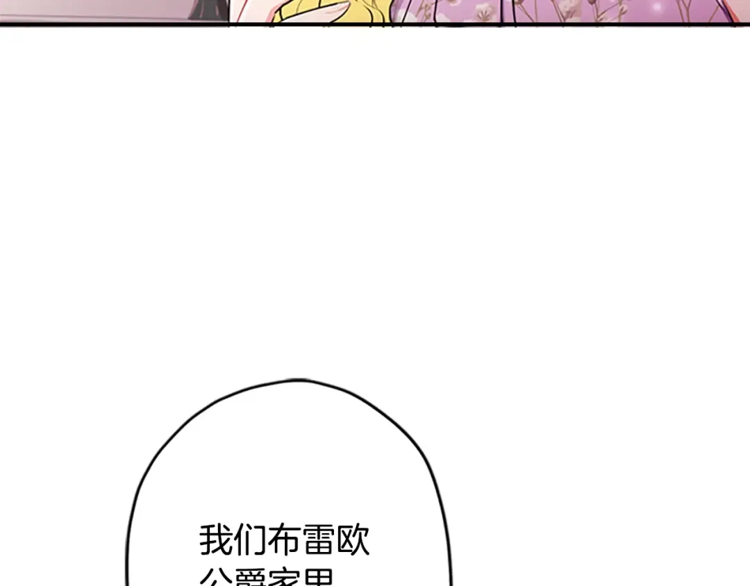 第22话 警告 第85页