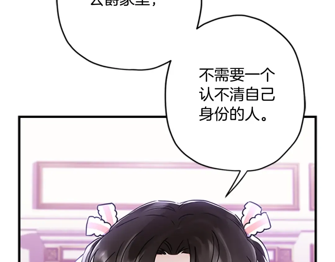 第22话 警告 第86页