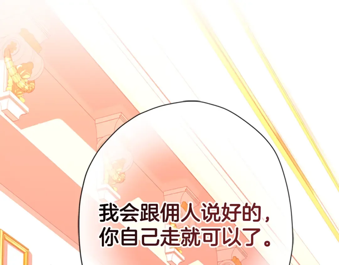 第22话 警告 第90页