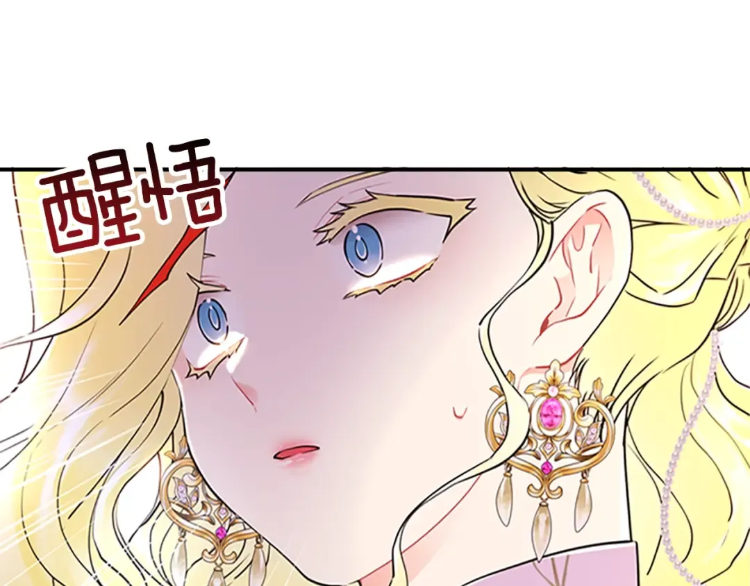 第22话 警告 第103页