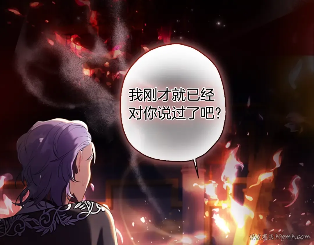 第23话 激怒 第8页