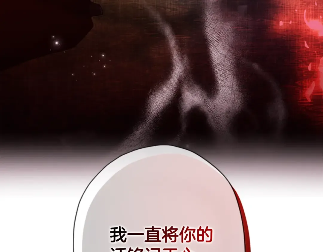 第23话 激怒 第10页