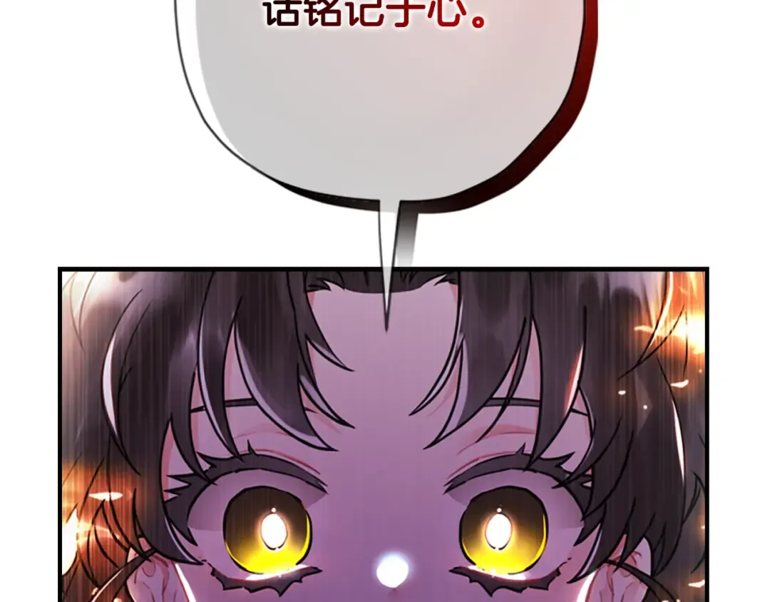 第23话 激怒 第11页