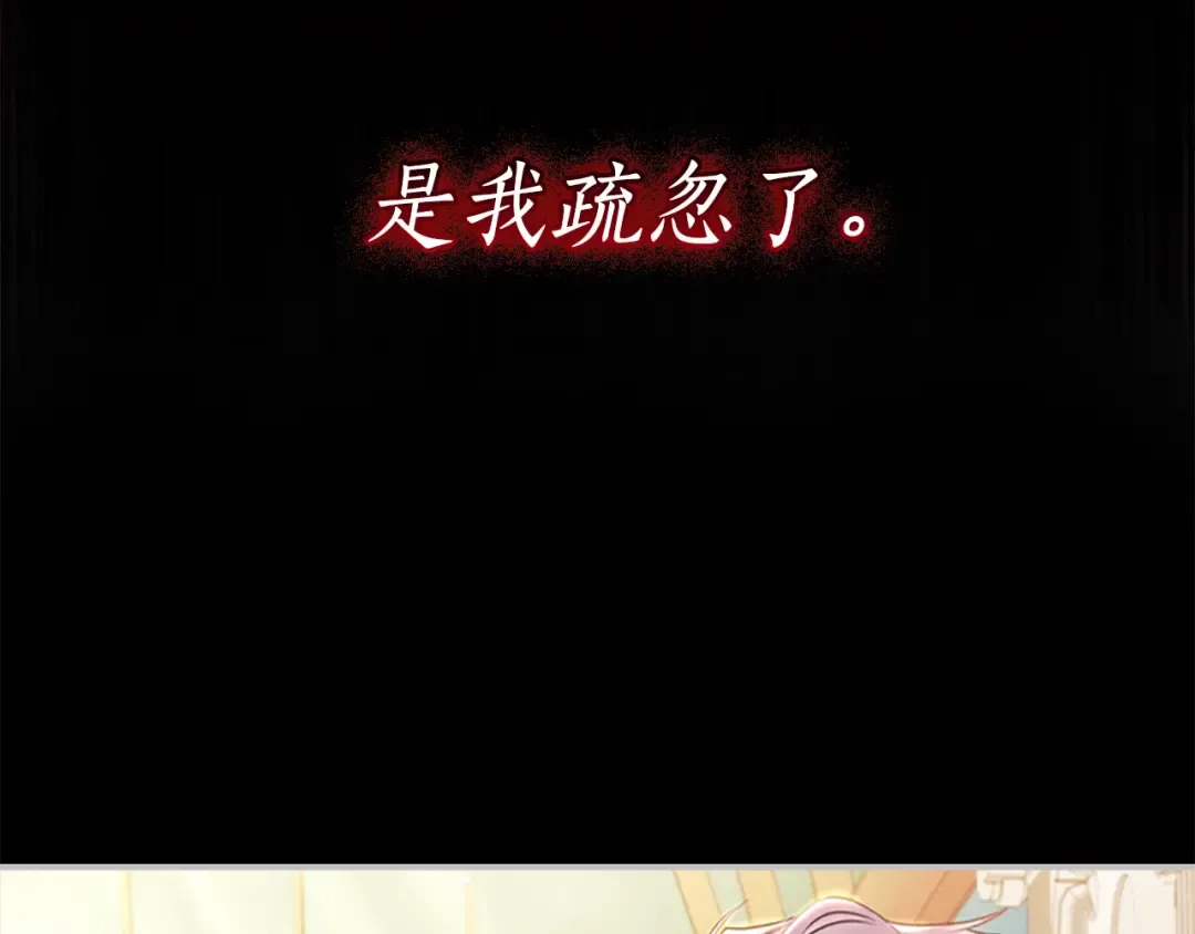 第23话 激怒 第18页