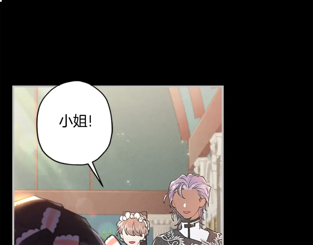 第23话 激怒 第21页