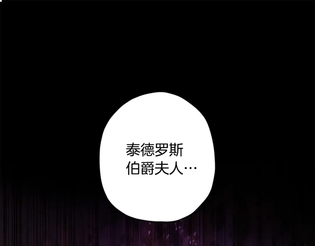 第23话 激怒 第27页