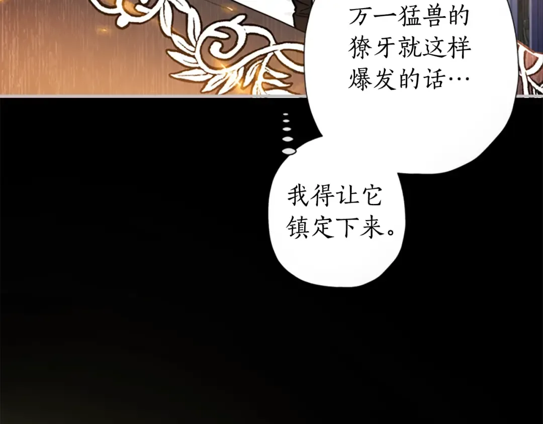 第23话 激怒 第33页