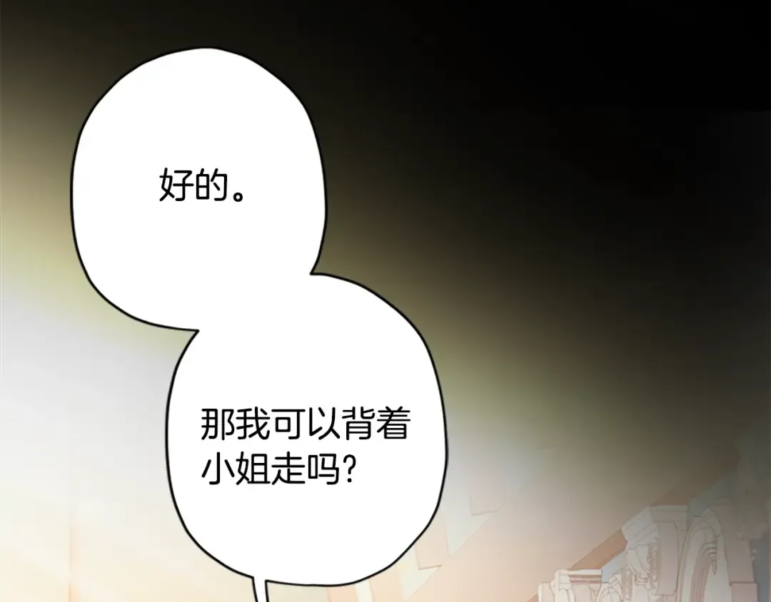 第23话 激怒 第34页