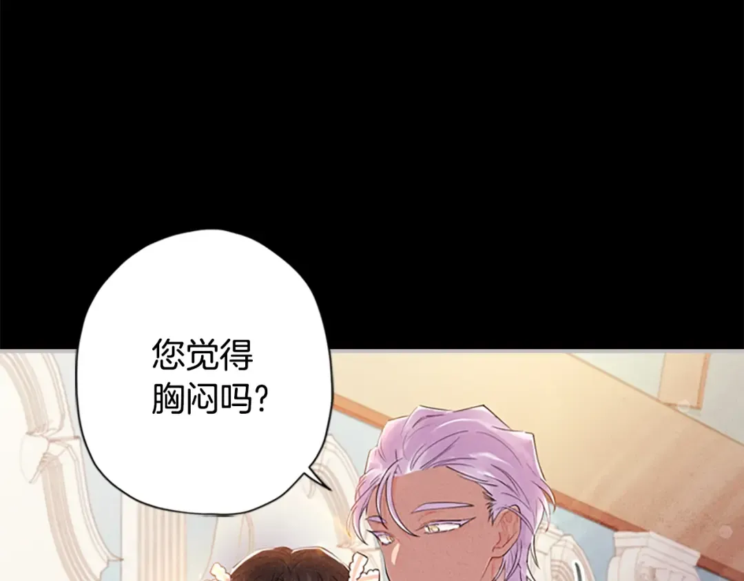第23话 激怒 第38页