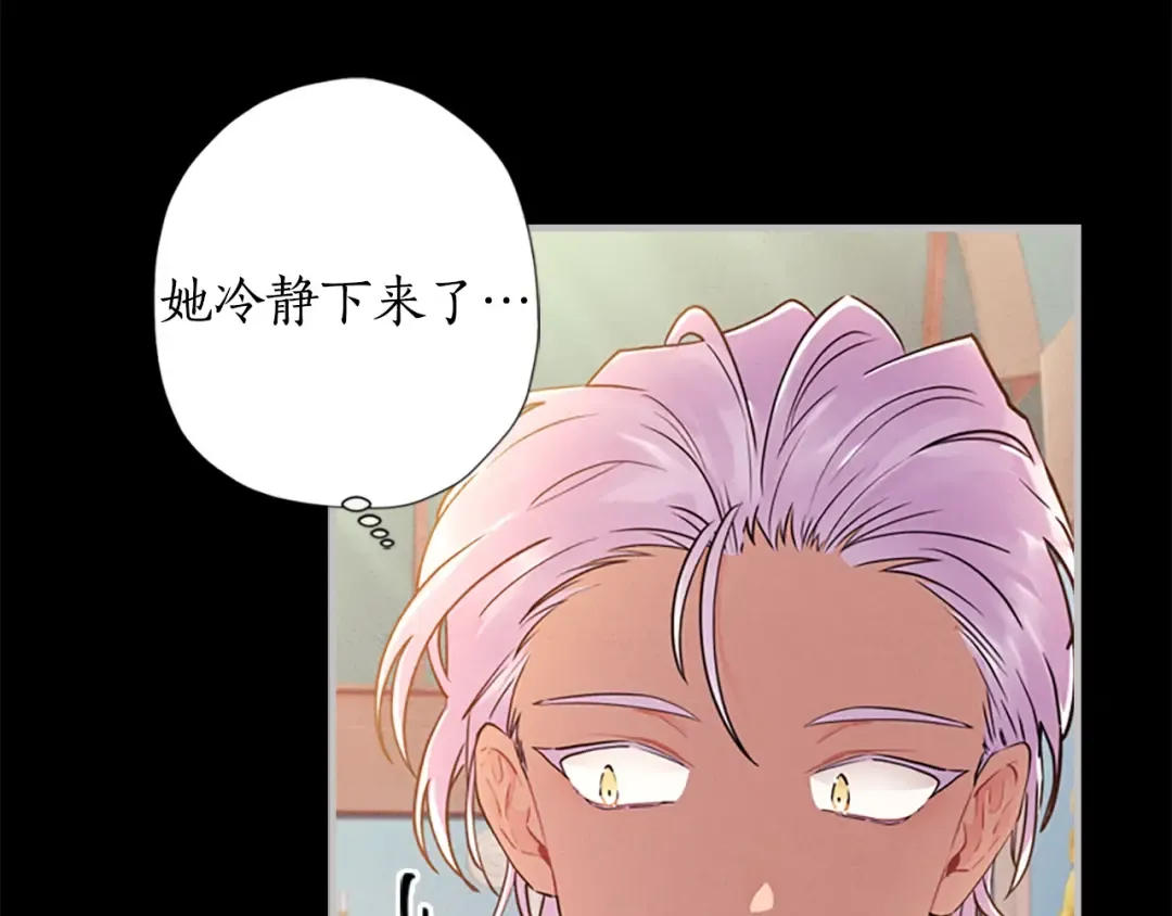 第23话 激怒 第44页