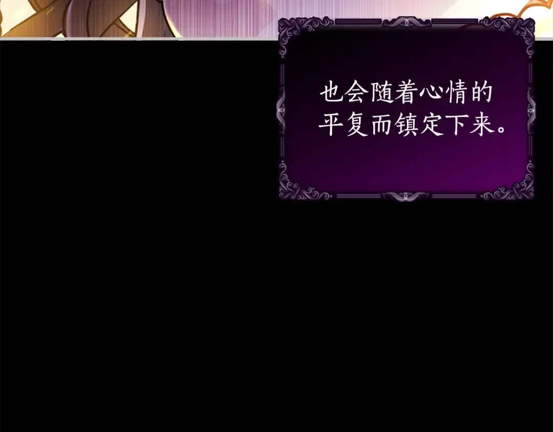 第23话 激怒 第50页