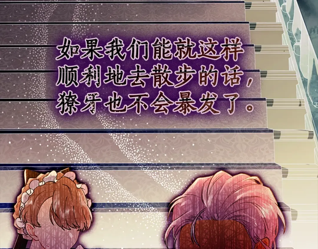 第23话 激怒 第52页