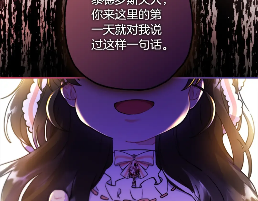 第23话 激怒 第58页