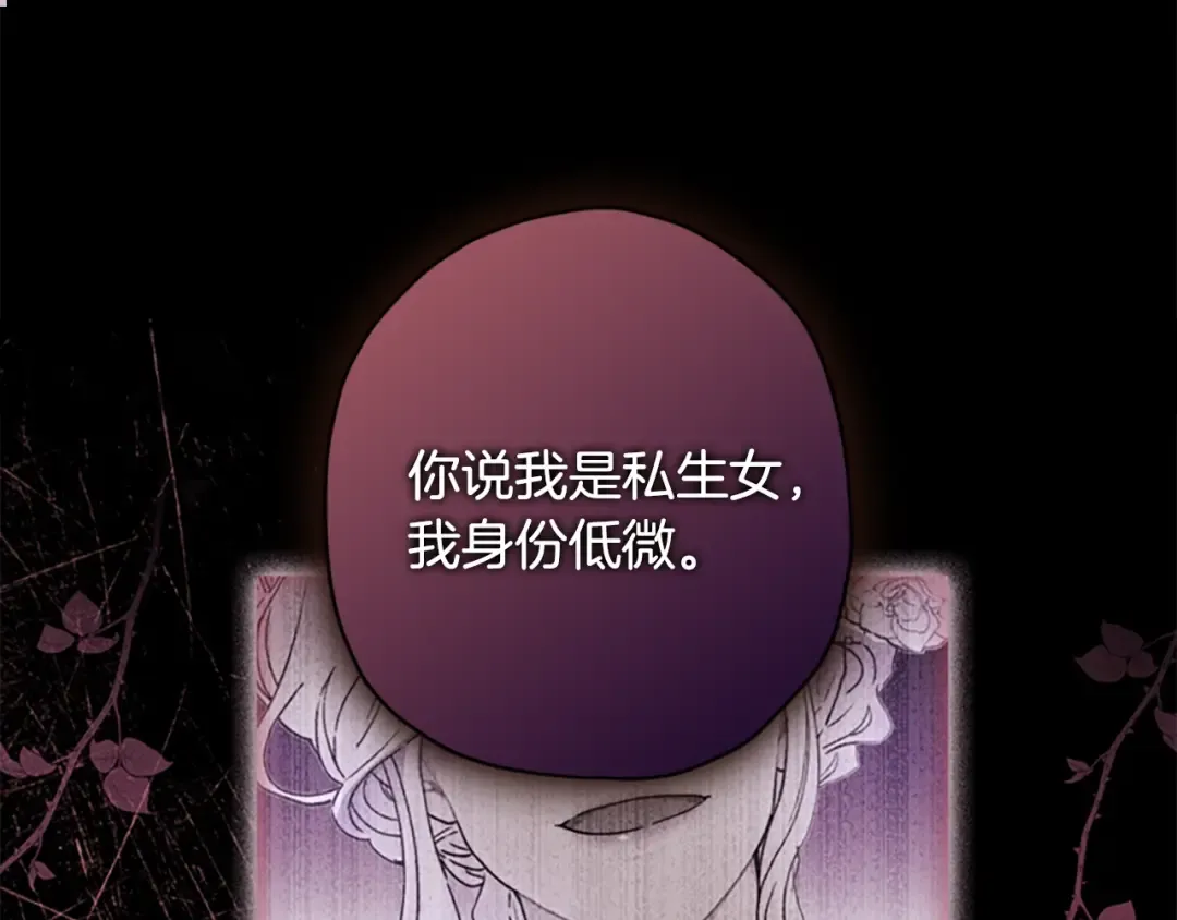 第23话 激怒 第60页