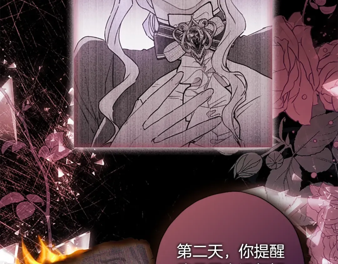 第23话 激怒 第61页