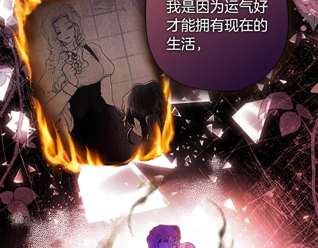 第23话 激怒 第62页