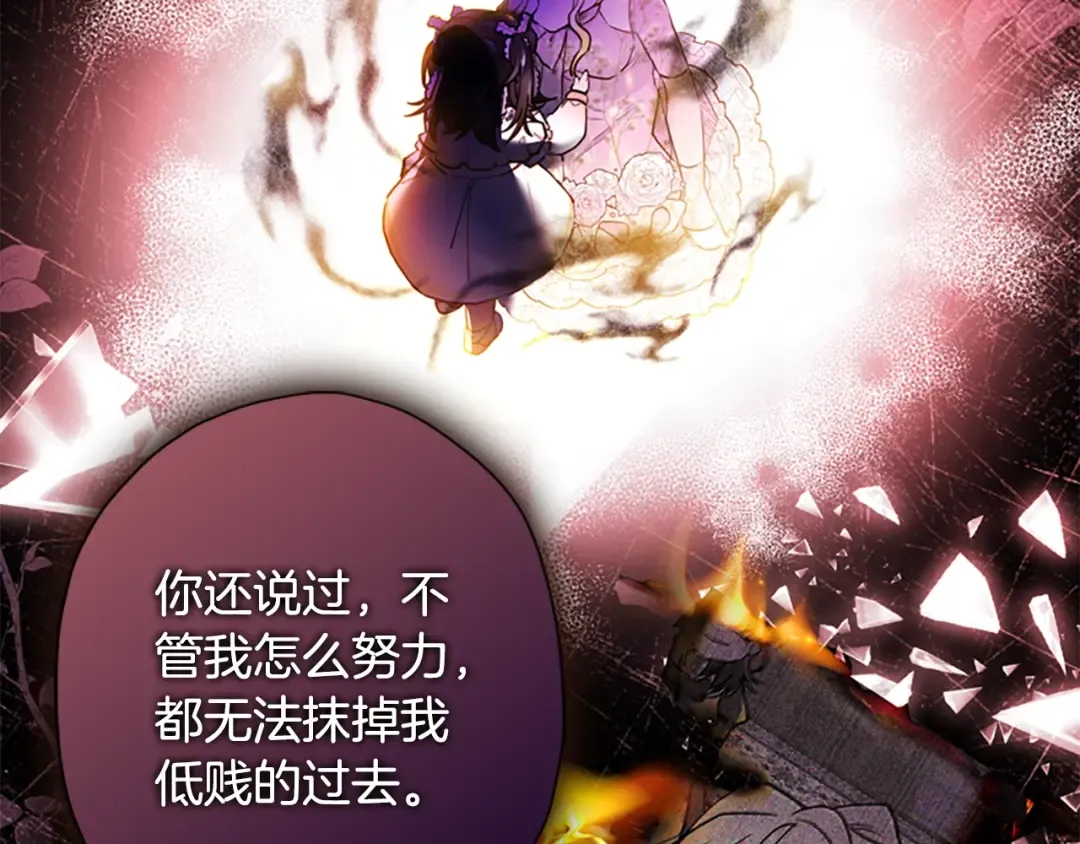 第23话 激怒 第63页