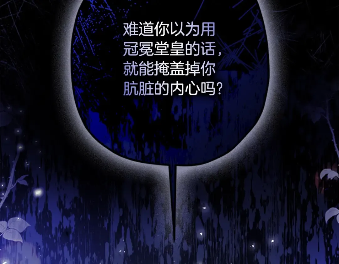 第23话 激怒 第67页