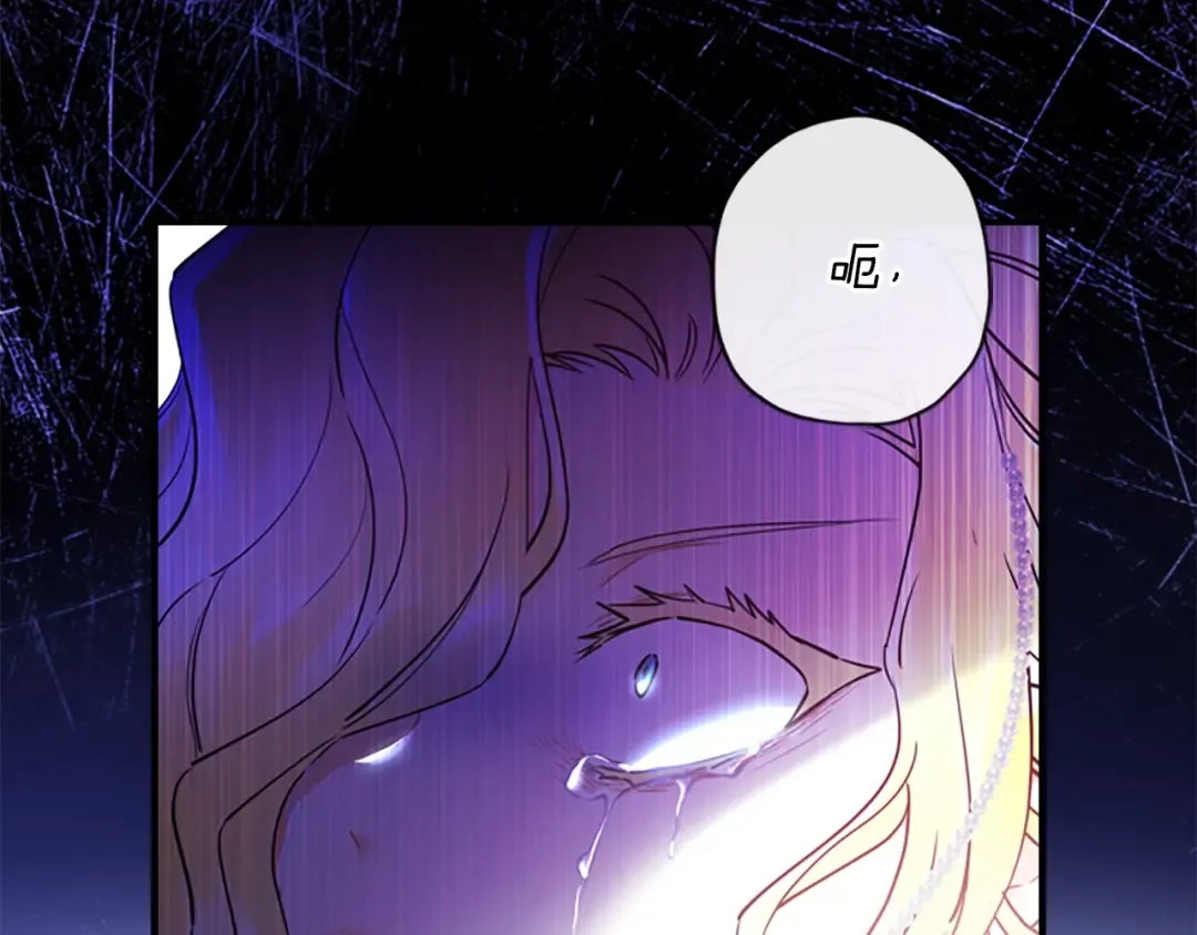 第23话 激怒 第70页