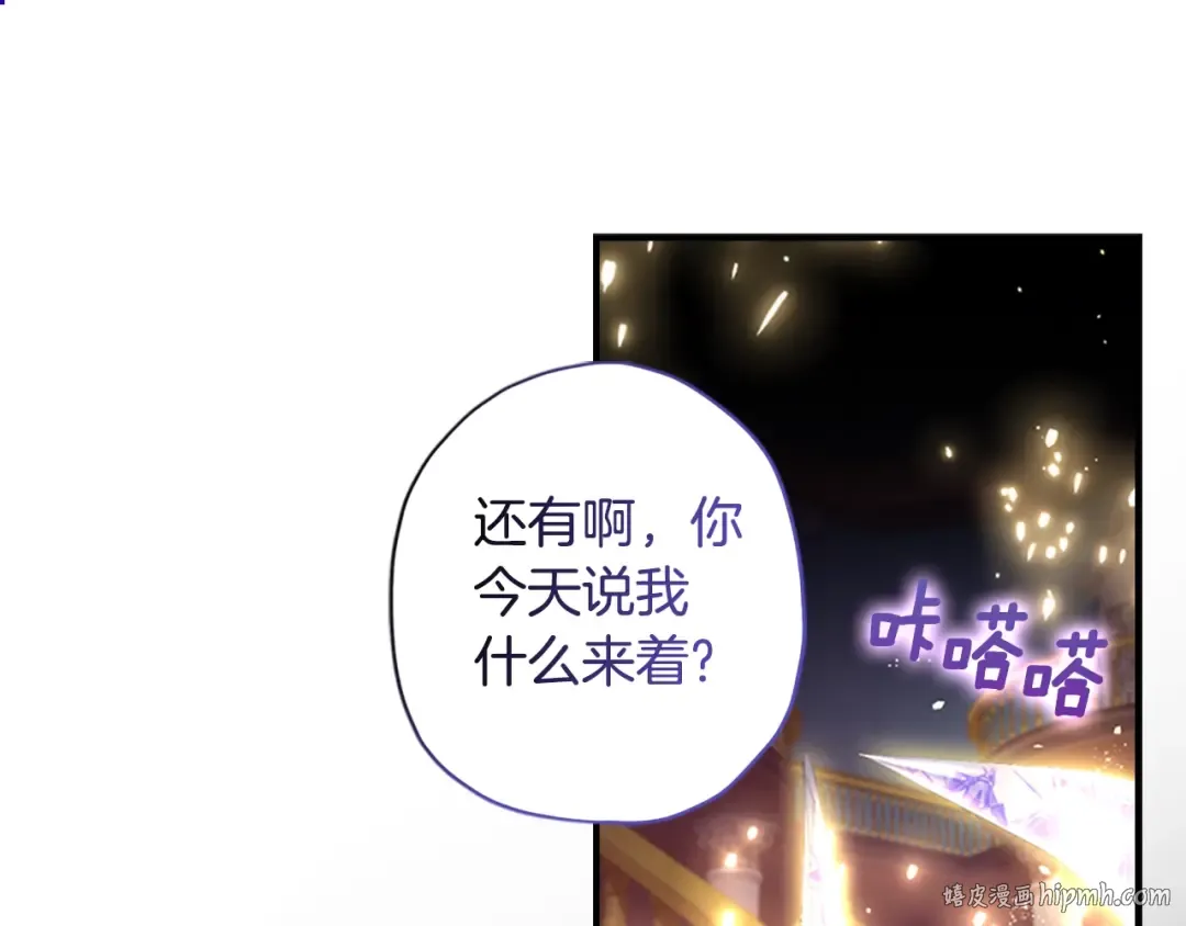 第23话 激怒 第72页