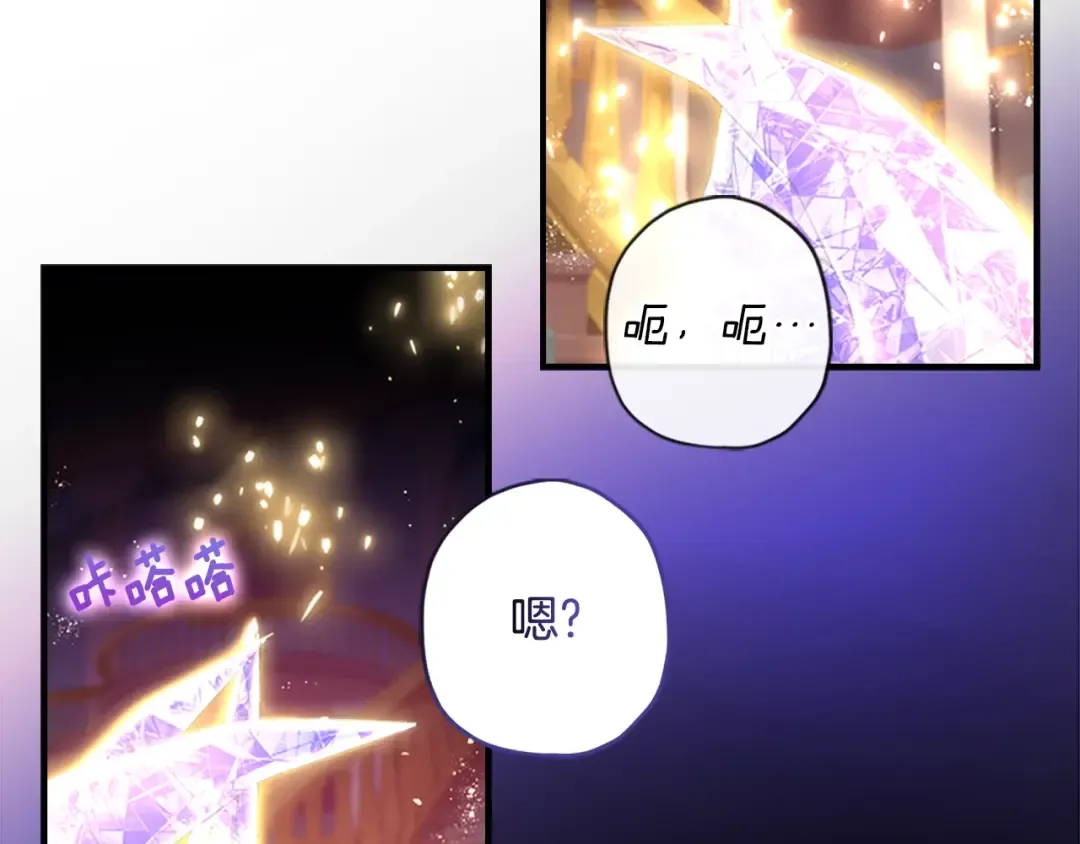 第23话 激怒 第73页