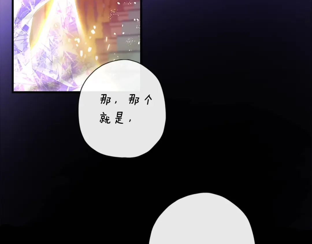第23话 激怒 第74页