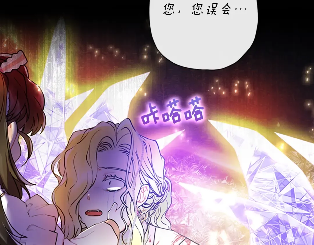 第23话 激怒 第75页