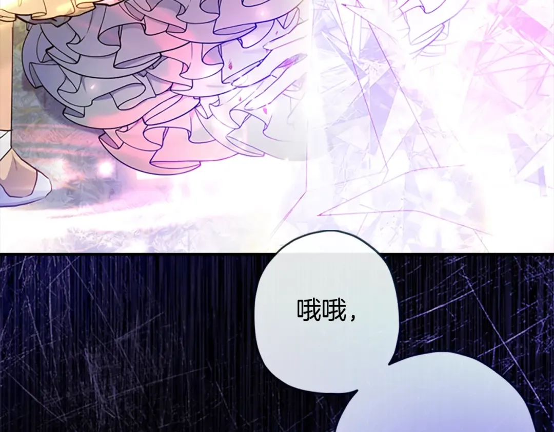 第23话 激怒 第77页