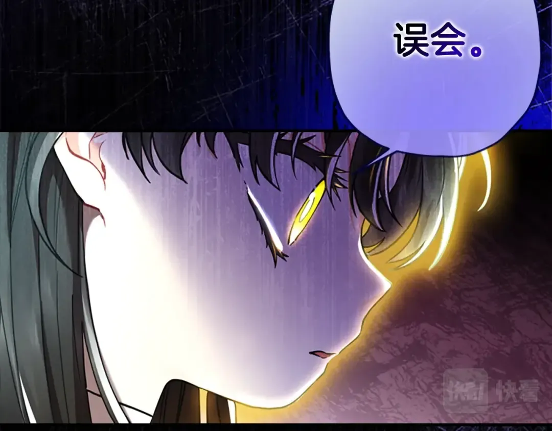 第23话 激怒 第78页