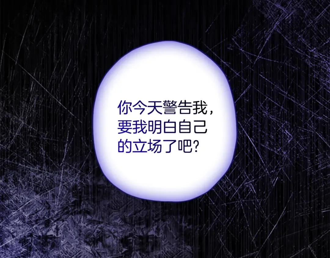 第23话 激怒 第79页