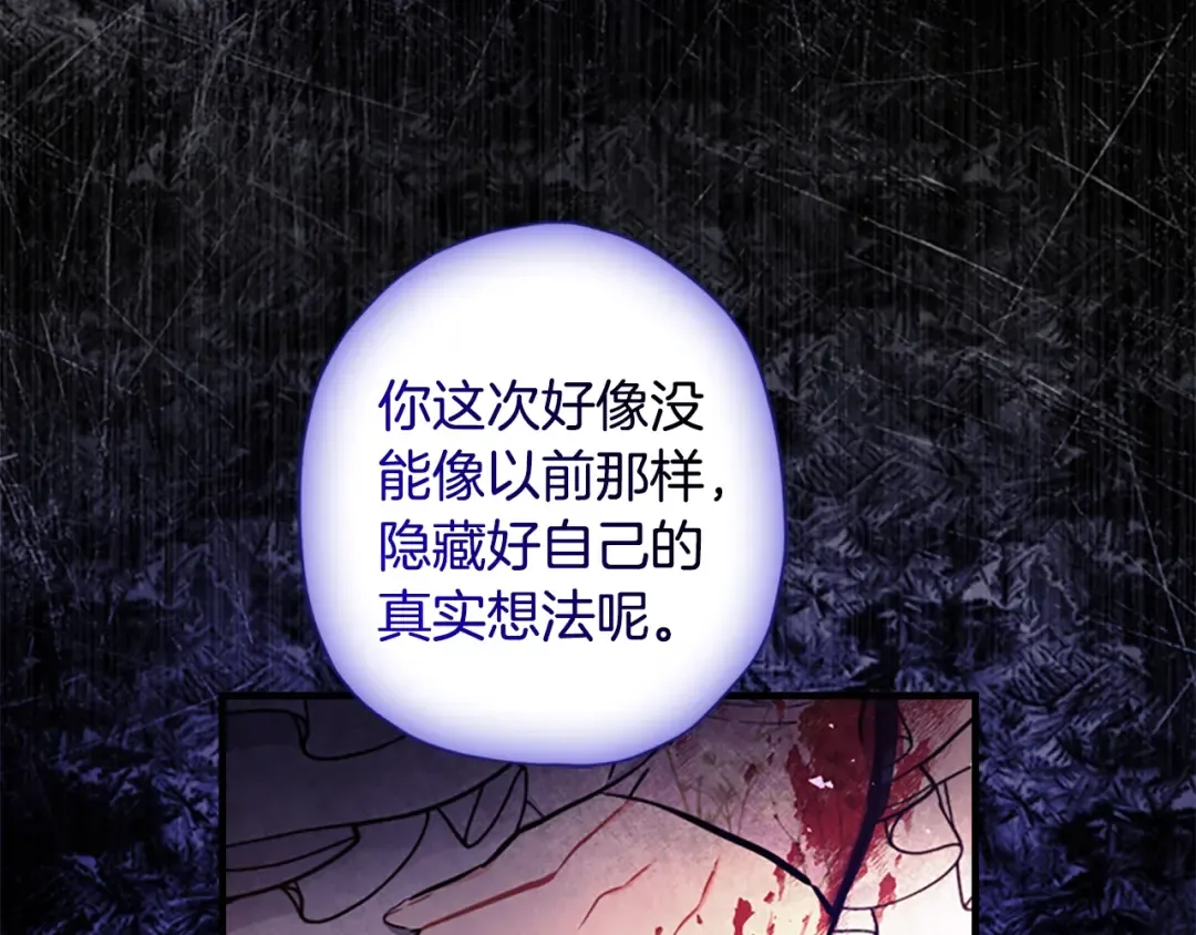 第23话 激怒 第83页