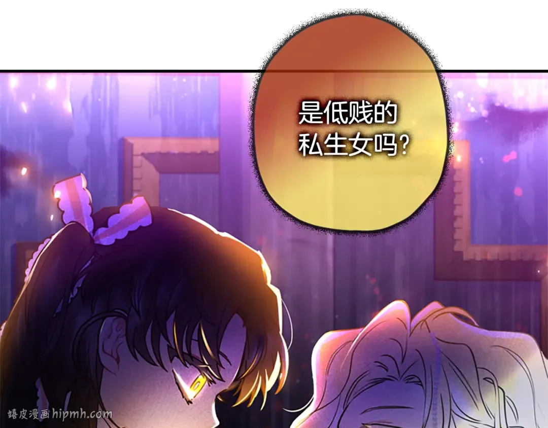 第23话 激怒 第88页