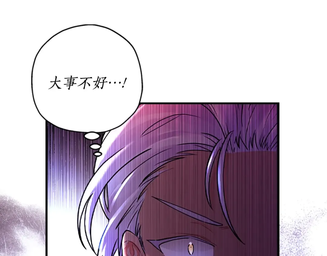第23话 激怒 第94页