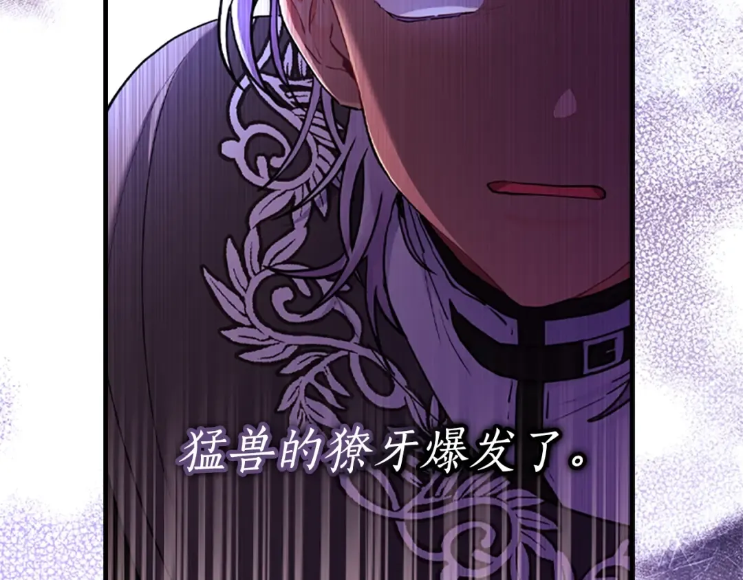 第23话 激怒 第95页