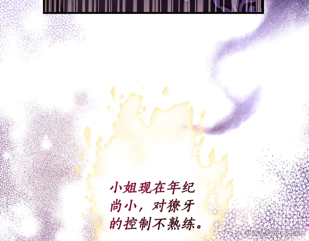 第23话 激怒 第96页