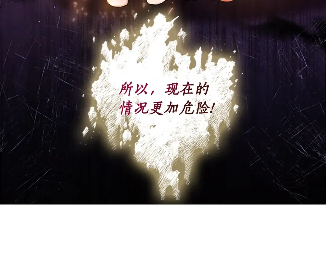 第23话 激怒 第99页