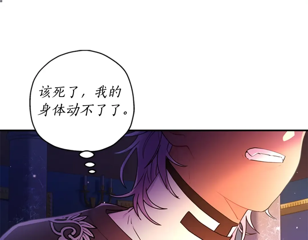 第23话 激怒 第106页