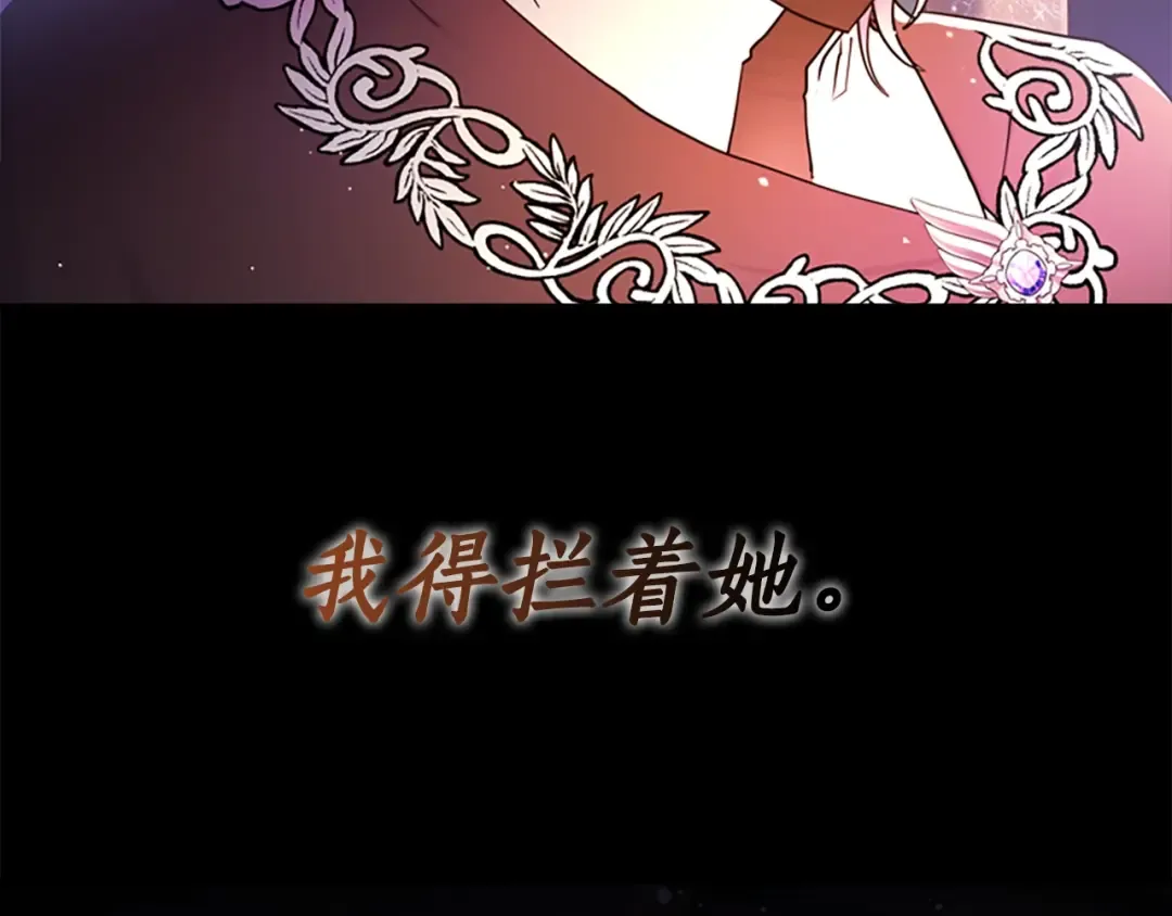 第23话 激怒 第107页